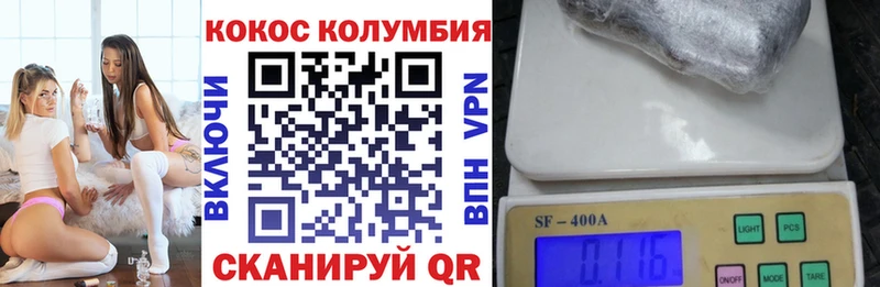 COCAIN Колумбийский Купить закладки Малгобек