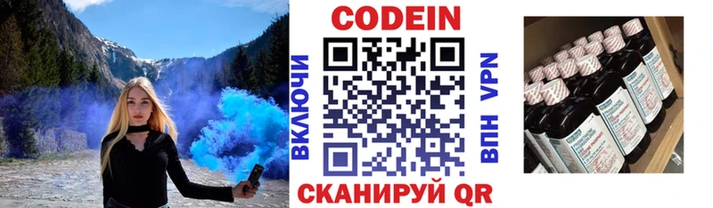 Купить закладки  Малгобек  Codein напиток Lean (лин) 