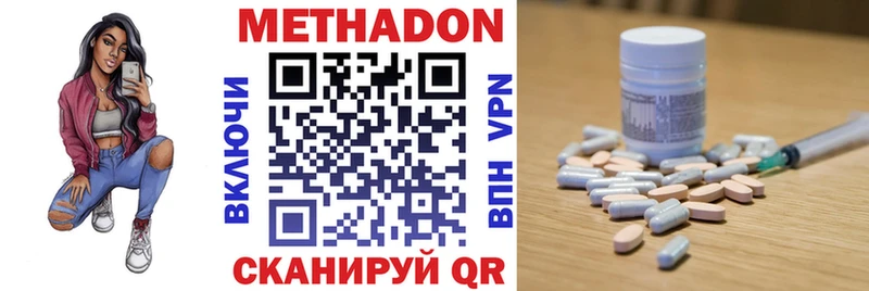 Метадон methadone  Купить где  Малгобек 